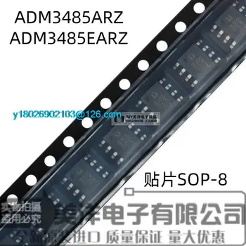 (10 шт./ЛОТ) ADM3485 ADM3485ARZ ADM3485EARZ Микросхема питания SOP-8 IC