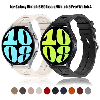 20-22 мм Спортивный Ремешок Силиконовый Ремешок Для Samsung Galaxy Watch 6 5 Pro 45 мм 40 мм 44 мм Watch6 4 Classic 43 мм 47 мм Ремешок Для Часов Браслет