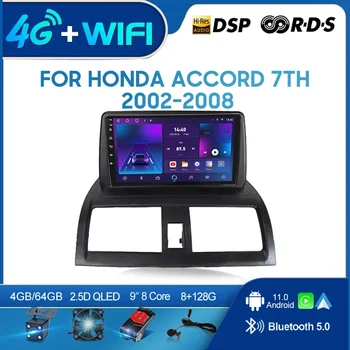 QSZN Для Honda Accord 7th 2002-2008 LHD 2 din Android 12,0 Автомобильный Радио Мультимедийный Видеоплеер GPS Навигация 4G Carplay Головное устройство