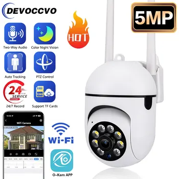 Wifi 5-Мегапиксельная мини-камера наблюдения в помещении с 8-кратным цифровым зумом, обнаружение человека искусственным интеллектом, полноцветные беспроводные камеры ночного видения, камера умного дома