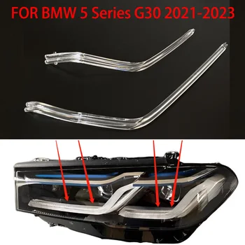 Для BMW 5 Серии G30 2021-2023 DRL Световодная Пластина Фары Дневного Света Трубка Автомобильного Ходового Фонаря