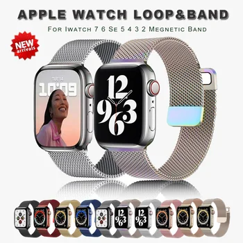 Ремешок с магнитной петлей для Apple Watch Strap Band 7 6 Se 5 4 45/41 мм 40/44 мм 38/42 мм 44 Аксессуара Металлический браслет для серии iWatch