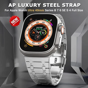 Роскошный Ремешок AP Для Apple Watch 8 7 Band Ultra 49 мм Браслет Из Нержавеющей Стали Correa Для Apple Watch 45 мм 42 мм 44 мм 38 40 мм 41 мм