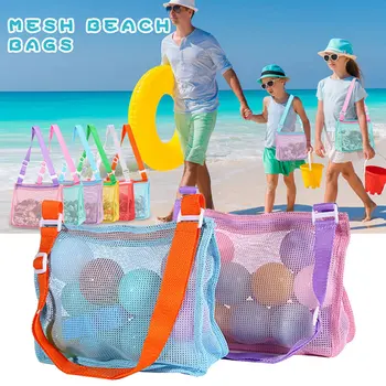Сетчатая сумка для пляжных игрушек, детская сумка для хранения ракушек, сетчатая сумка для пляжных игрушек, сумка для ракушек, сетчатая сумка для бассейна, игрушки с песком, аксессуары для плавания для мальчиков и девочек